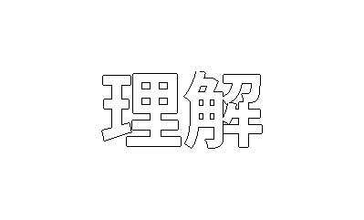 f:id:P_Equa_NP:20161024234038g:plain