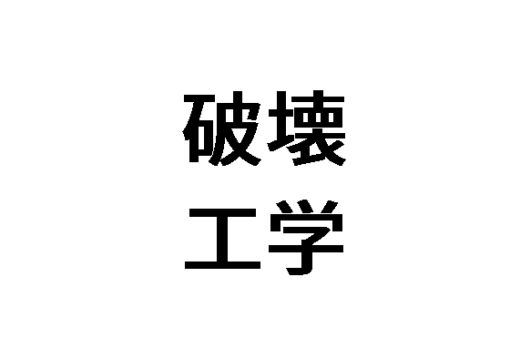 f:id:P_Equa_NP:20161027000233g:plain