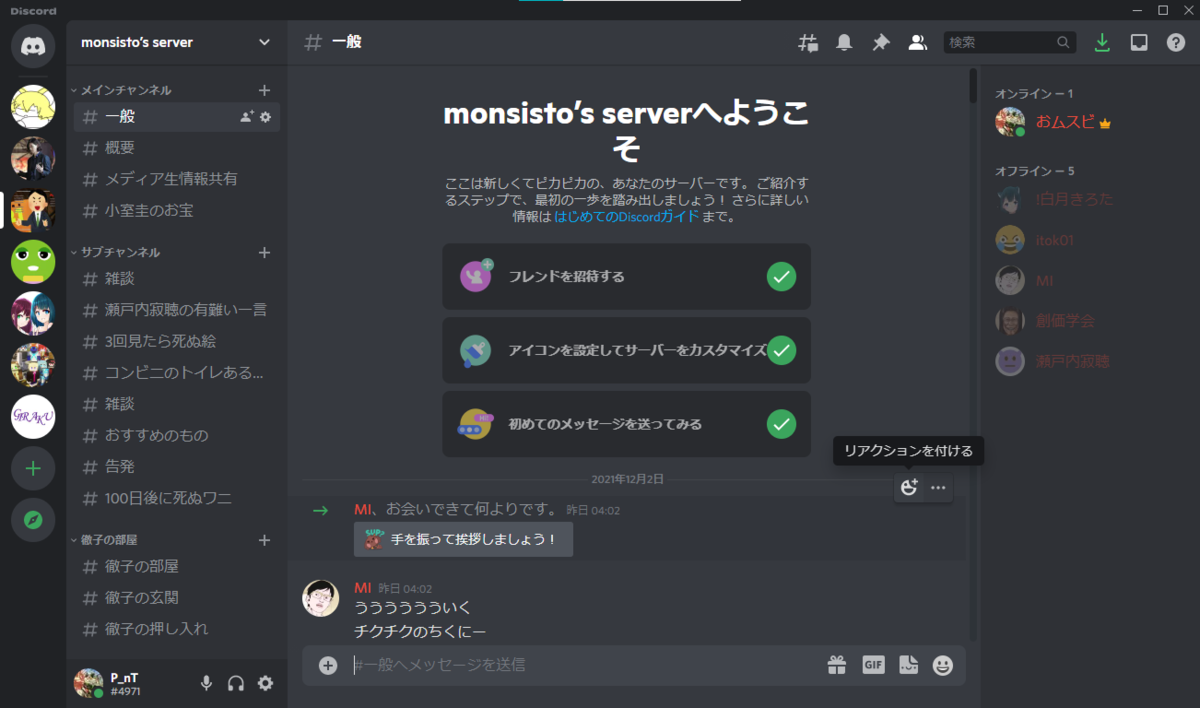 f:id:P_nT:20211203191503p:plain