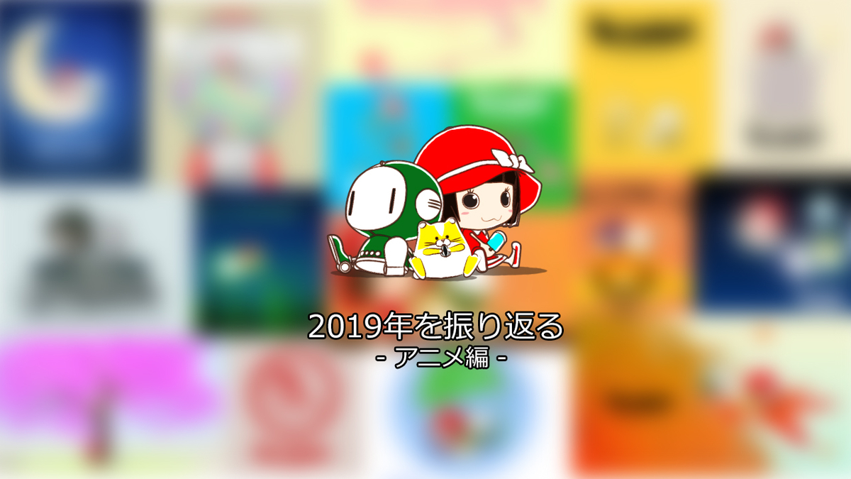 f:id:PaRaLLeL:20191219164014j:plain f:id:PaRaLLeL:20191219164014j:plain