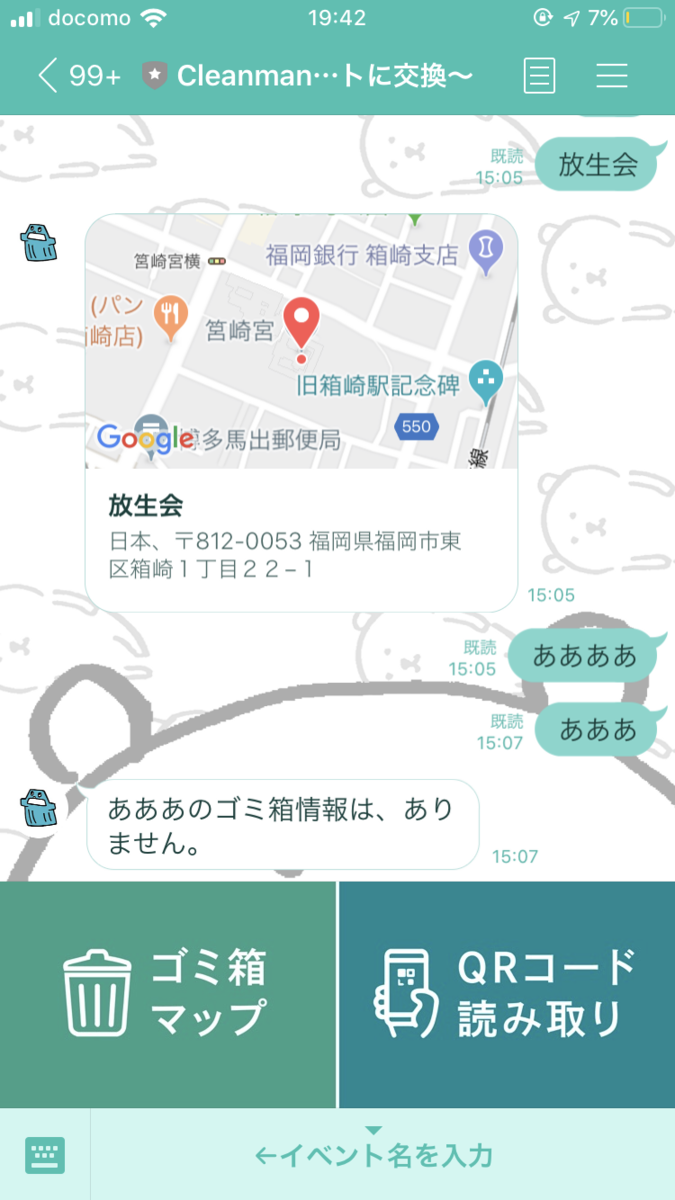 f:id:PaZoo:20191104195015p:plain