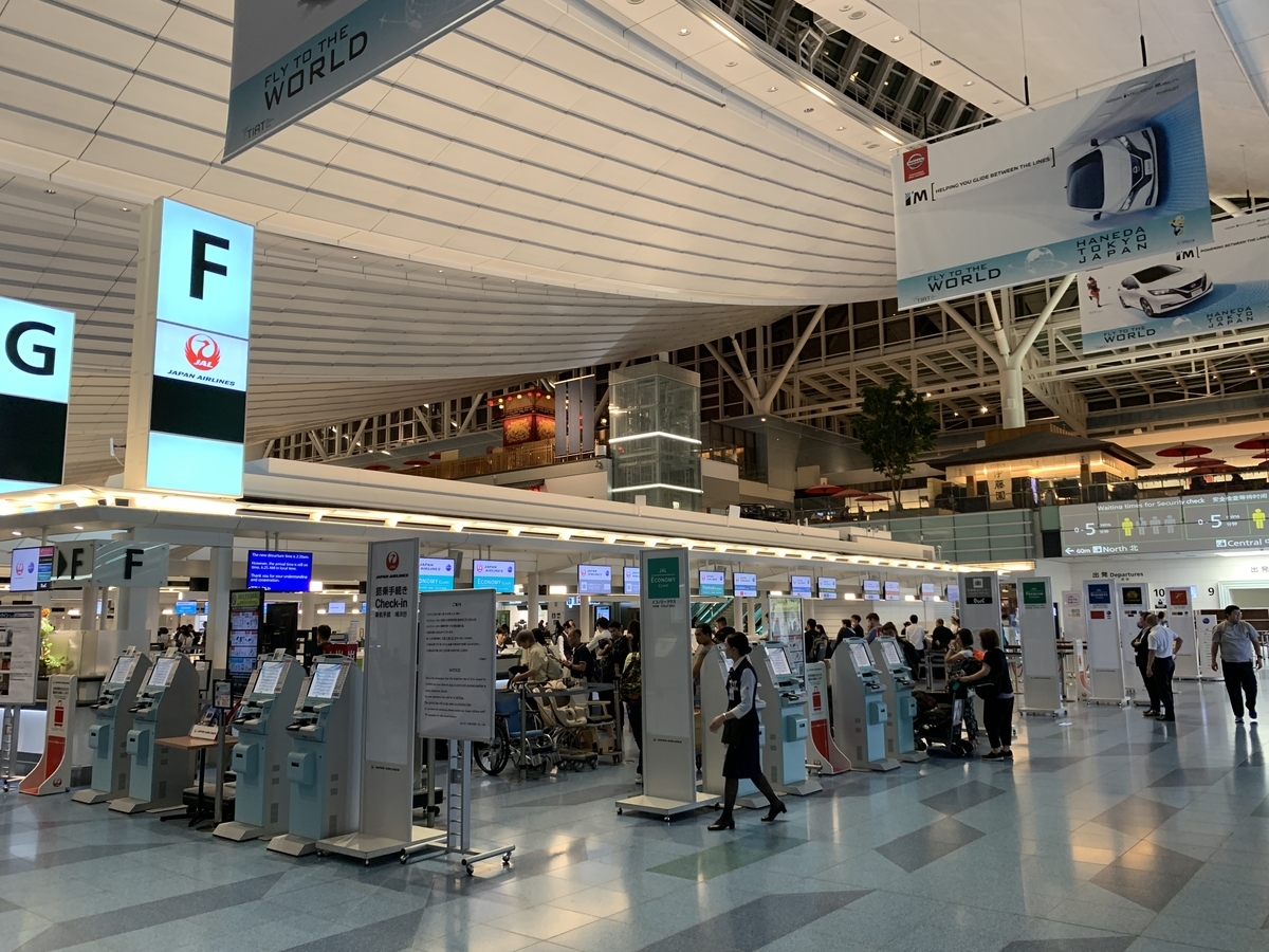 1日目 Jal Jl79 羽田 ホーチミンシティ ビジネス Out Of Office 旅に出よう