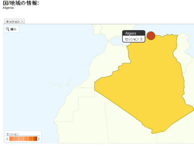 [GoogleAnalytics][アフリカ][アクセス解析]