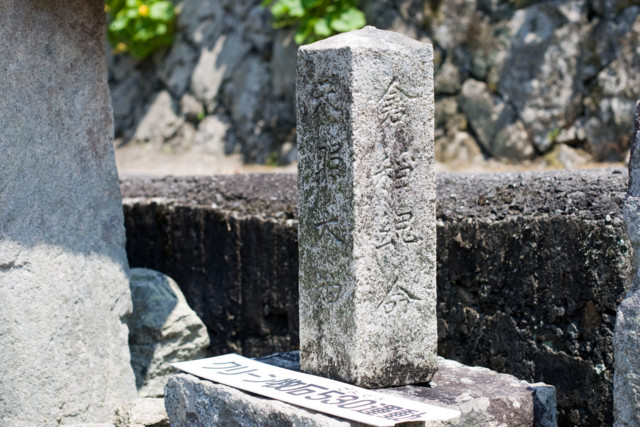 [五角柱][地神][岡山市北区大久保]