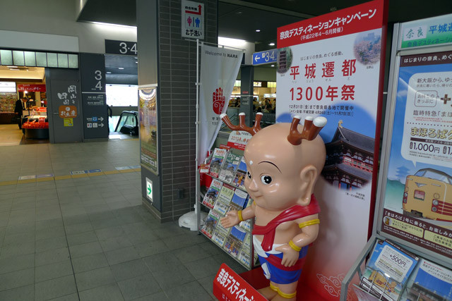 [ＪＲ岡山駅][せんとくん][平城遷都1300年祭]