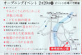 [神崎梅園][梅まつり][2011年2月20日から3月6日]