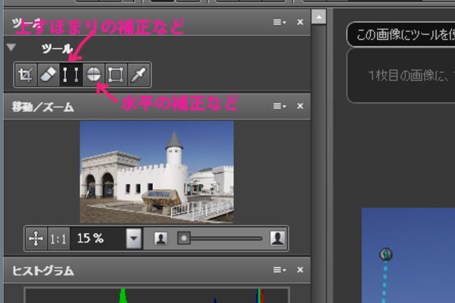 [DxO Optics Pro 7][パース補正]