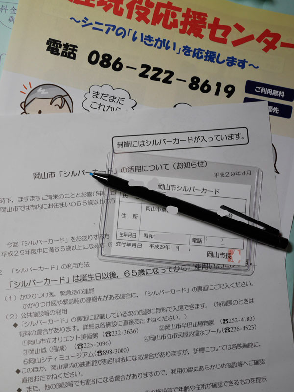 f:id:PageTAKA:20170331094122j:plain