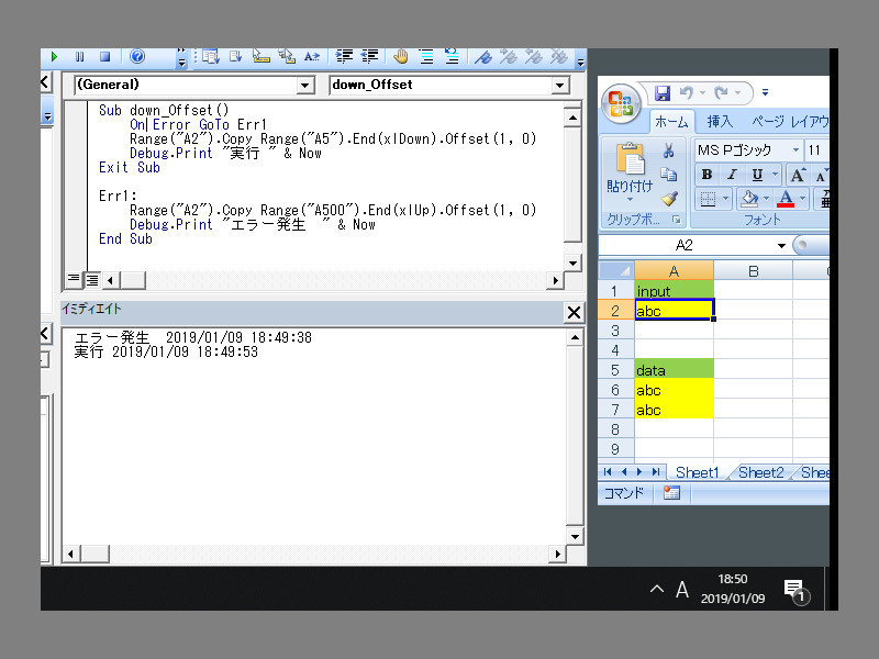 f:id:PageTAKA:20190109191411j:plain 2回目からのデータ入力、VBAではエラーが発生しない