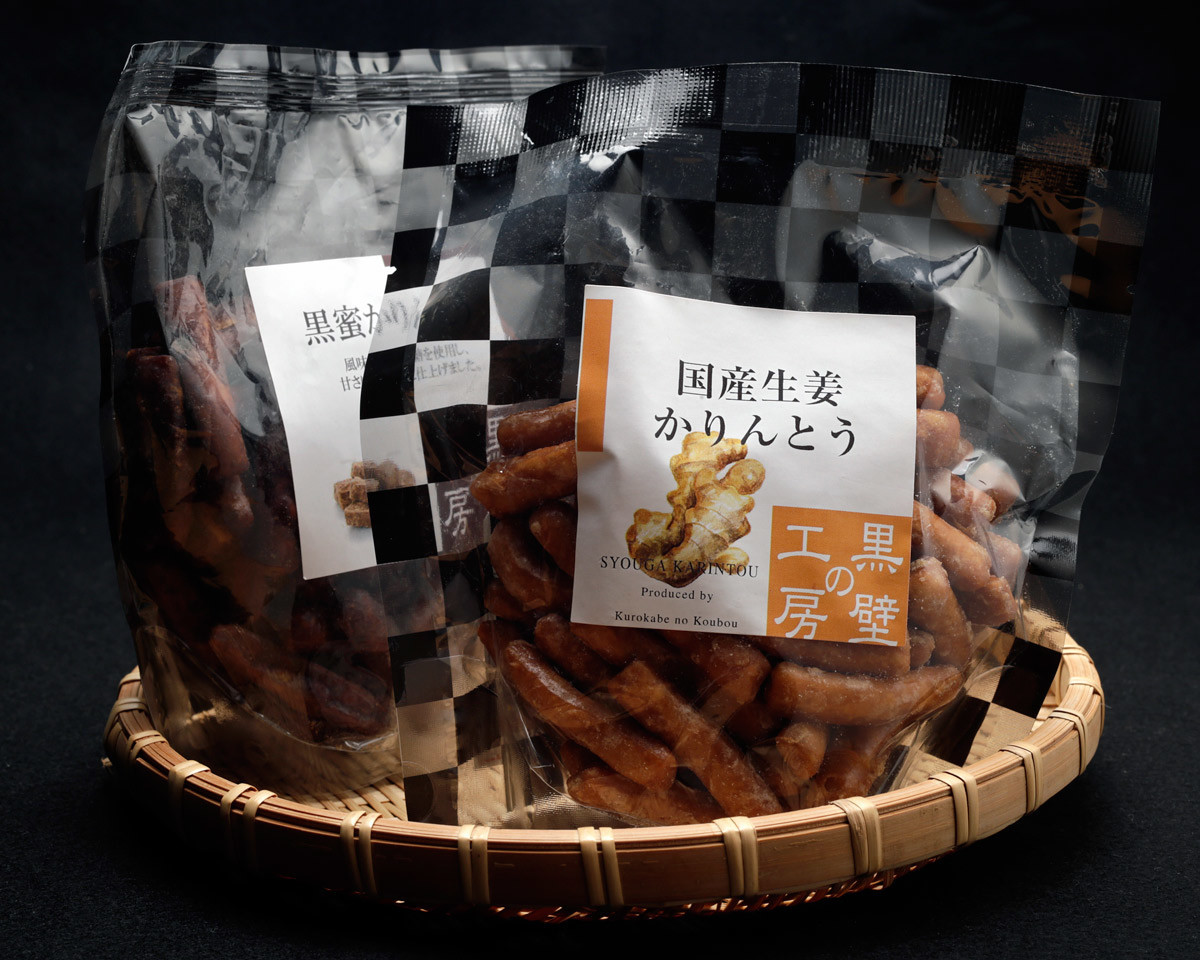 ［写真：物撮り・黒壁の工房「国産生姜かりんとう」］