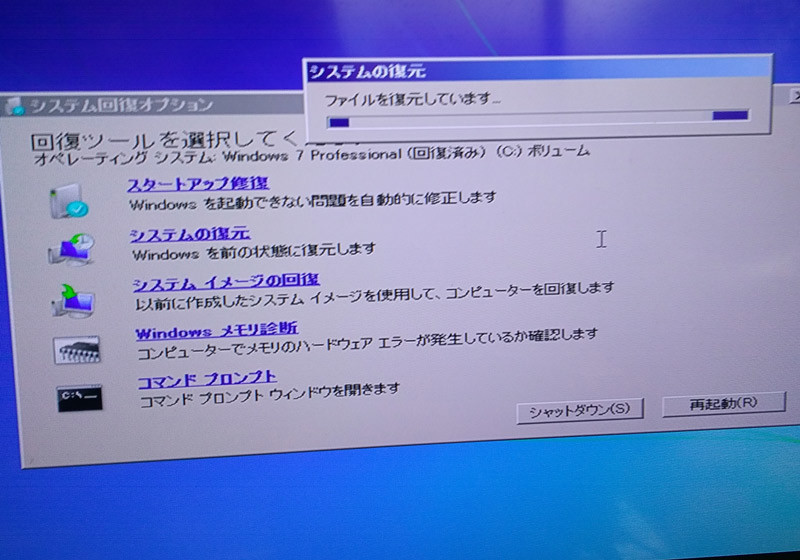 修復できず