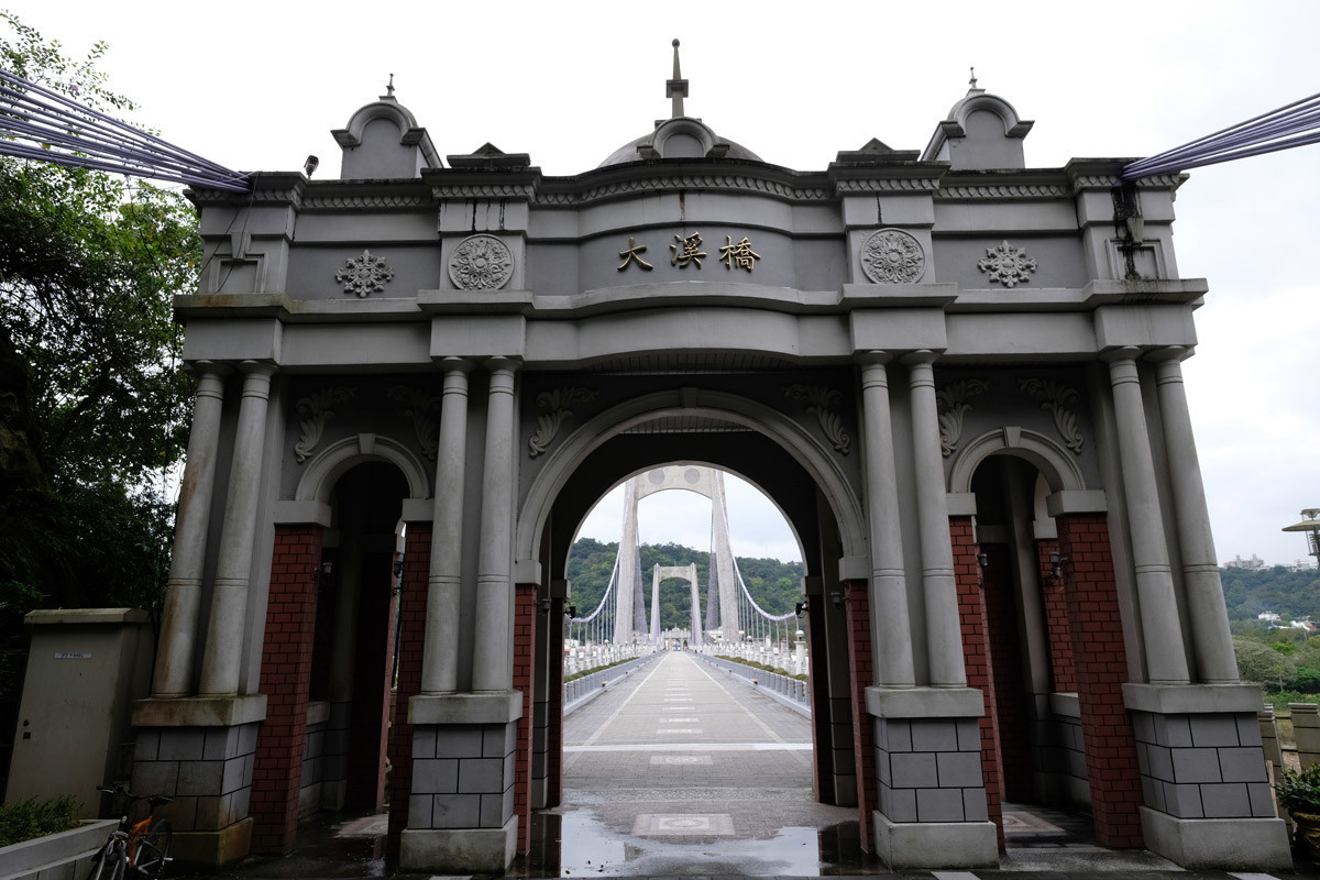 大渓橋：レトロな橋