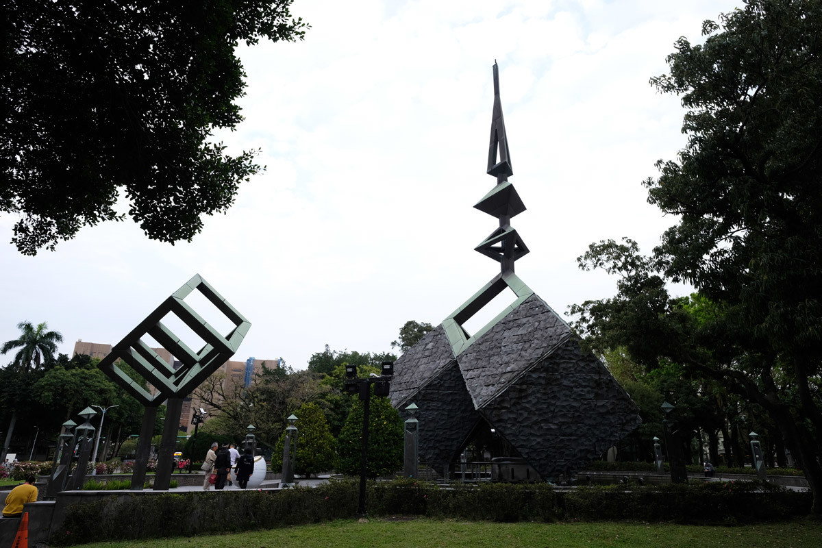 二二八和平記念碑