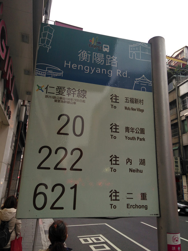 近くのバス停「衡陽路」