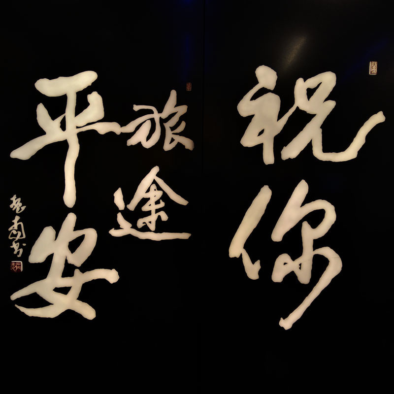 桃園空港