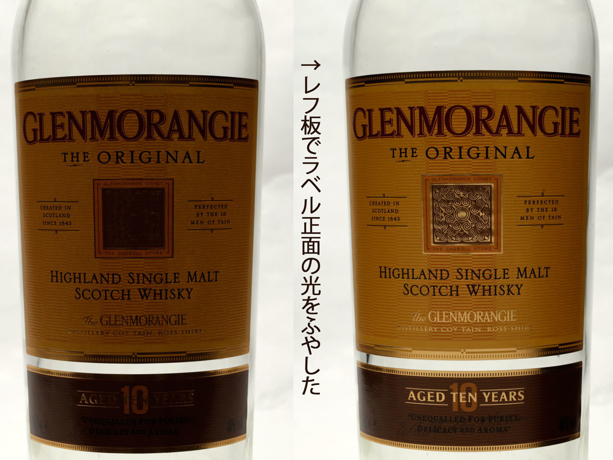 【空瓶：GLENMORANGIE】