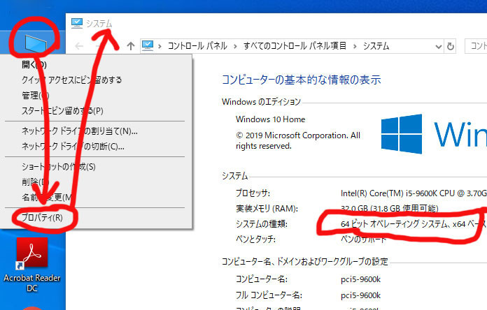 f:id:PageTAKA:20190824115657j:plain 【Win10:PCのシステム概要を表示する】
