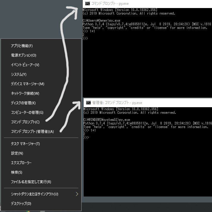 【Python起動】