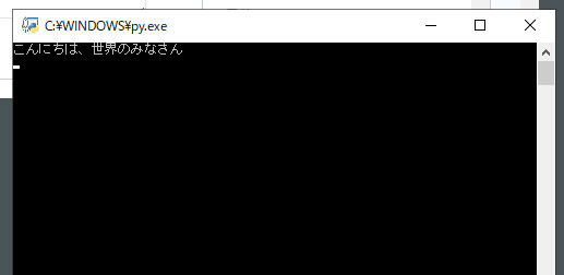 【input()でコマンドプロンプト画面は入力待ち】