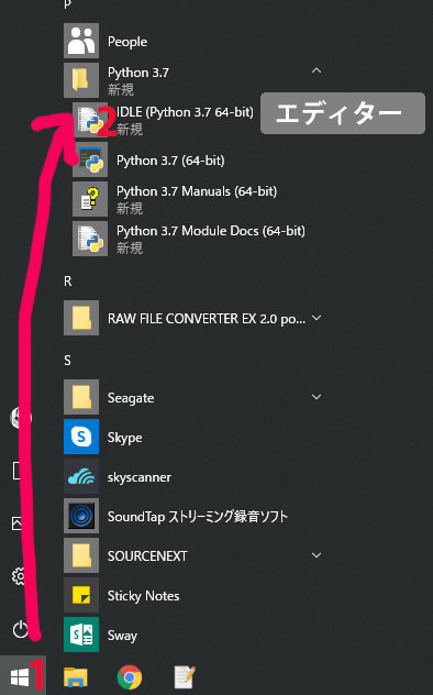 【Python:IDLEを立ち上げる】