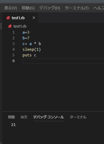 【デバッグコンソール】