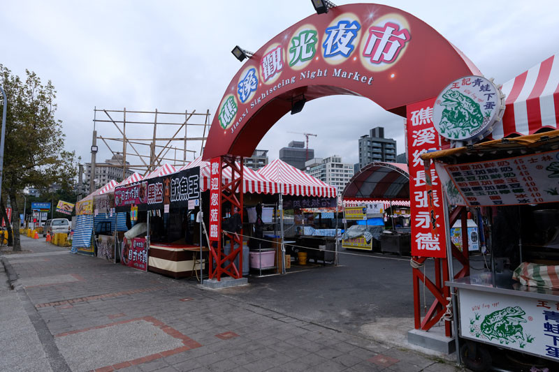 礁渓観光夜市