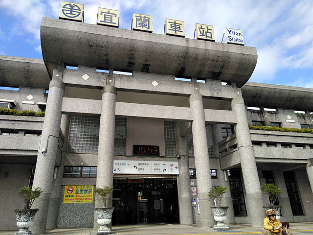 台鉄：宜蘭車站