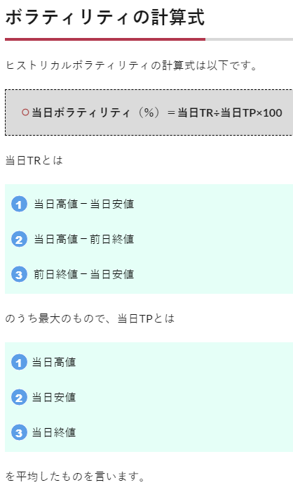 ボラティリティの計算式