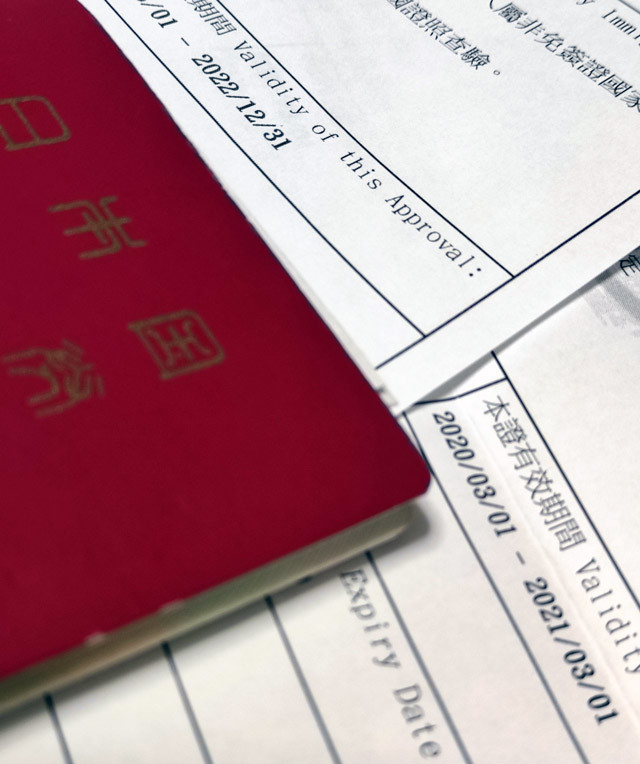【自動延長された「台湾常客証」(画像上部分)など】