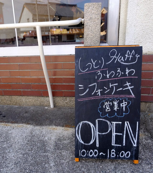 【土日祝限定営業の「fluffy」】