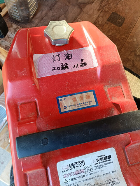 【9日・日南町：スチール製「ガソリン携行缶」を使い灯油を買ってきました】