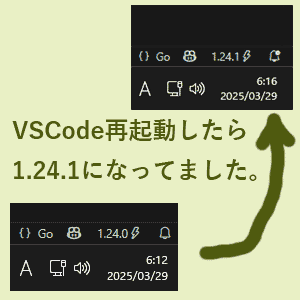 【29日朝：VSCodeで使ってるGoをバージョンアップ】
