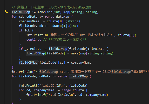 【Go言語：Mapを使う。表示順毎回異なる。サンプルスクリプトの盲腸的実行】