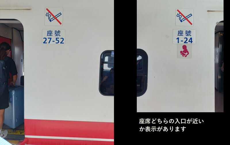 【台鉄特急：入口がどの座席に近いか表示してある】