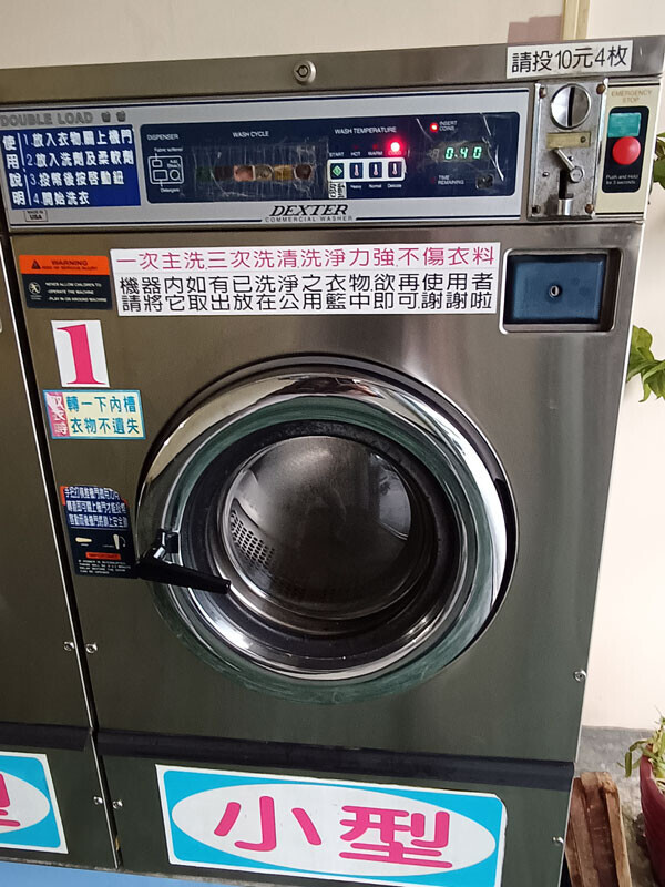 【洗濯機、10台湾ドルコイン使用】