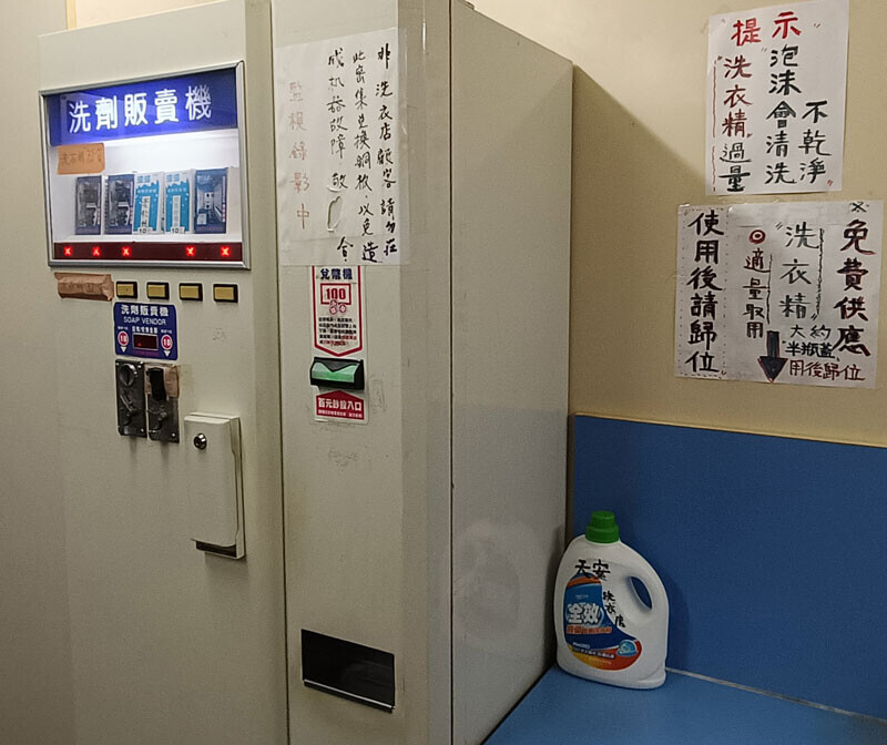 【購入用の洗剤と、利用者が使ってもよい洗剤とがありました】