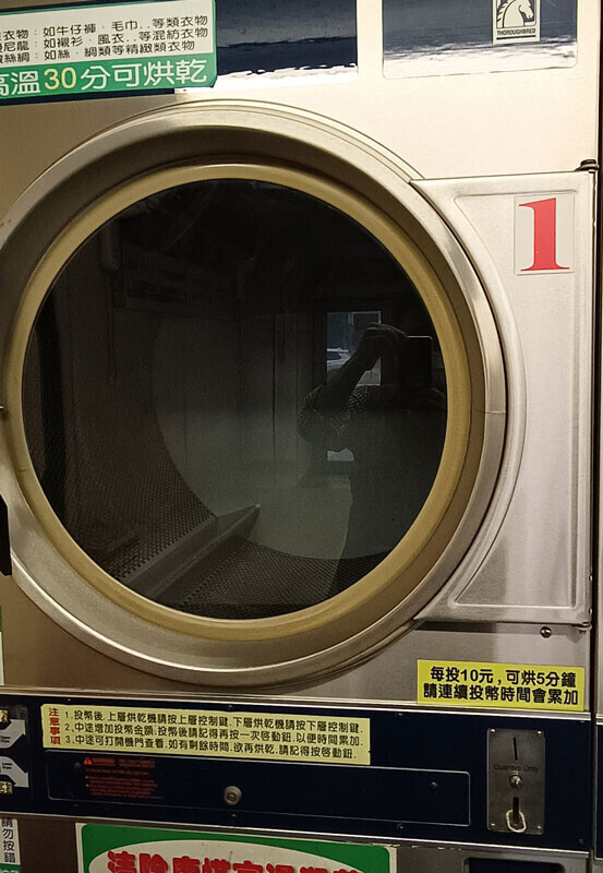 【乾燥機】