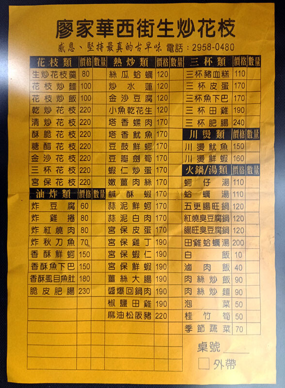 【注文表】