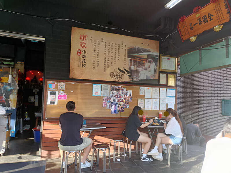 【廖家華西街生炒花枝：新北市府中駅二番出口&rarr;重慶路沿い10分】