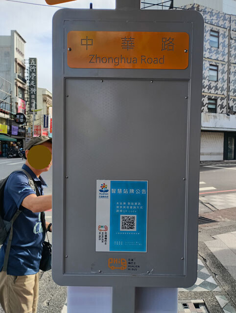 【中華街バス停」から横浜の方と一緒に台鉄花蓮駅前の轉運站へ】