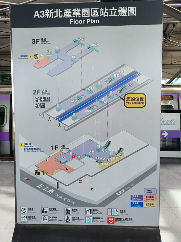 【A3新北産業園区駅立体図】