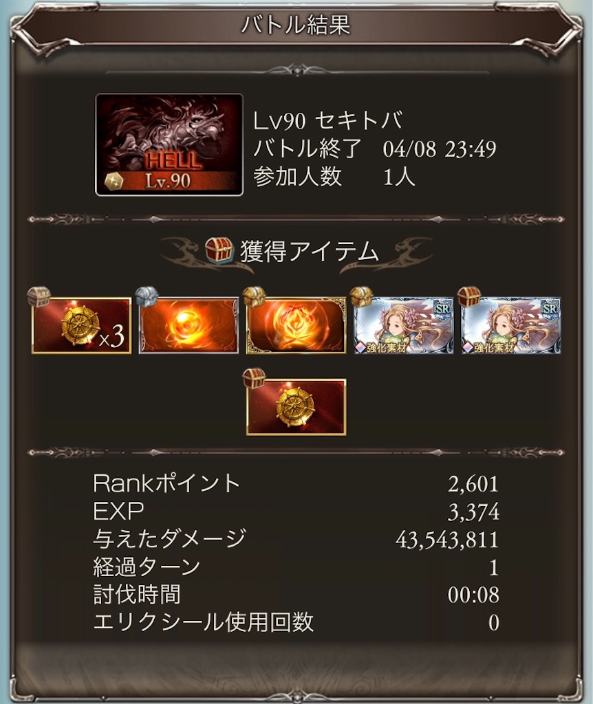 f:id:Paizu_Lee:20210415202230j:image