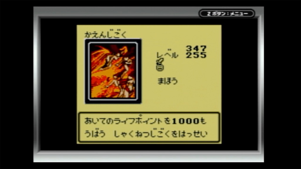 遊戯王 - ＤＭ２付属カード８種（羽箒､ウイルスを含む､初期） 遊戯王DM2 隠し要素・小ネタ｜ゲーム探究記