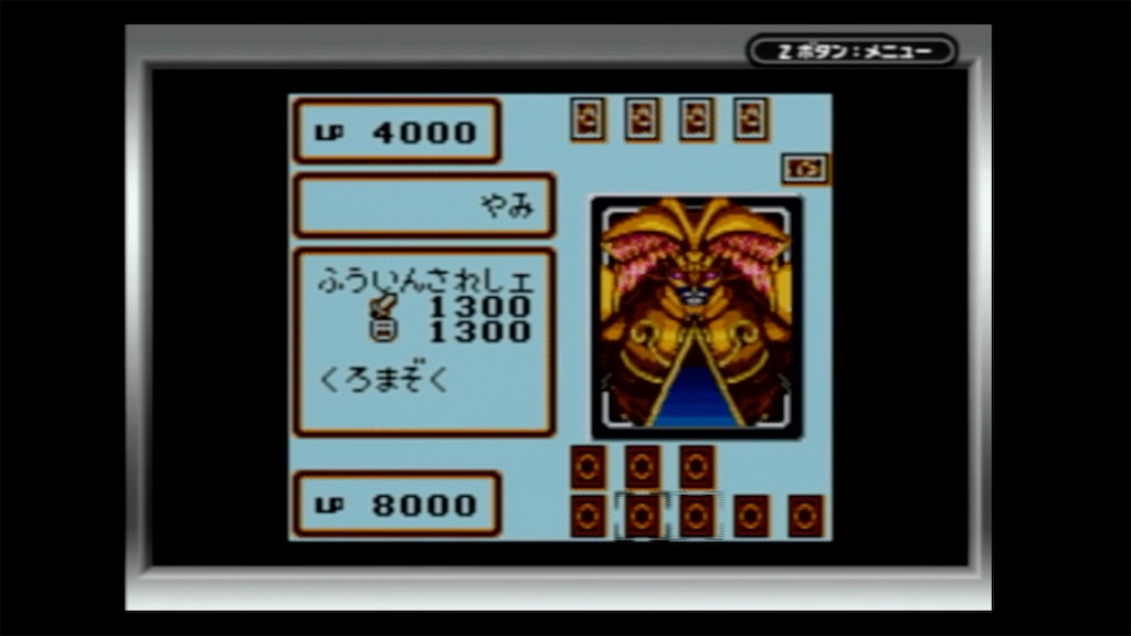 GB遊戯王DM2最強攻略＆本当に入力するべきパスワード紹介 - パジャマ馬