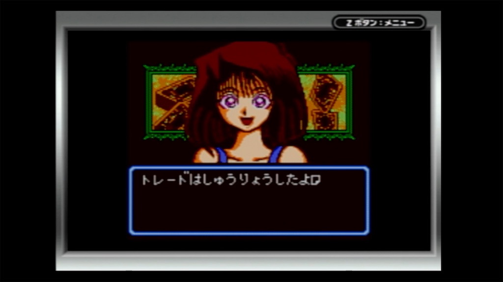 遊戯王 - ＤＭ２付属カード８種（羽箒､ウイルスを含む､初期） 攻略】遊戯王DM2 全入手カードリスト | 忘れられたおもちゃ部屋