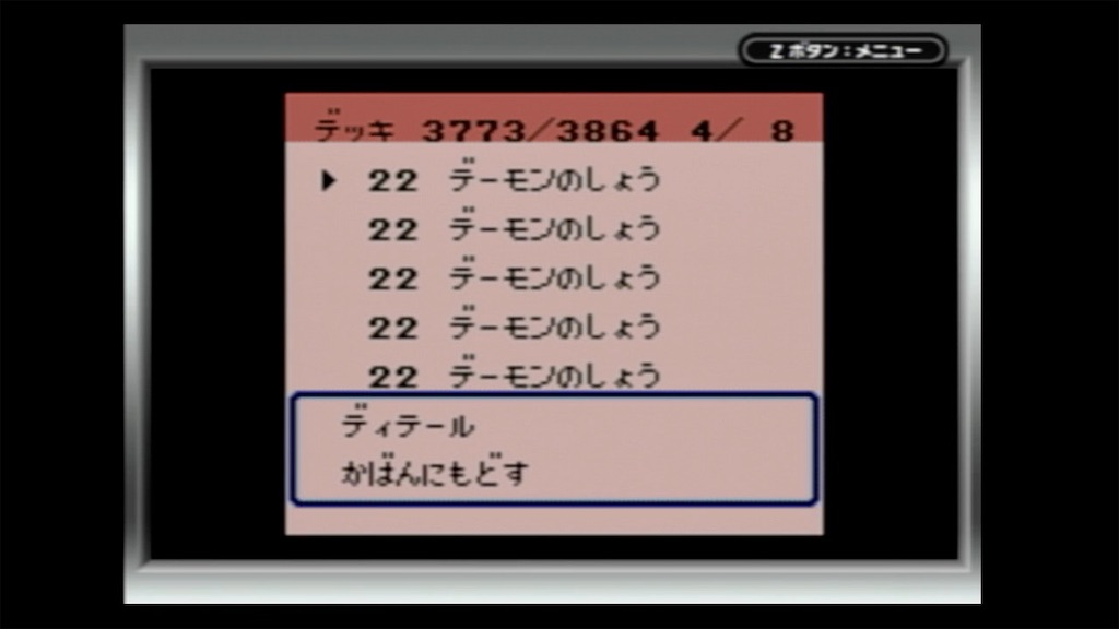 GB遊戯王DM2最強攻略＆本当に入力するべきパスワード紹介