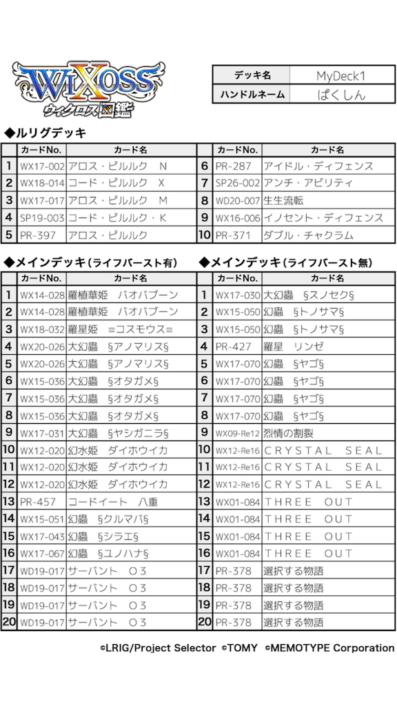 f:id:Pakushin:20180213234550p:image