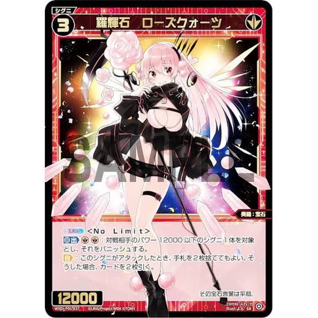 WIXOSS-ウィクロス-WXDi-P04-032聖天姫 エクシア SR 4枚