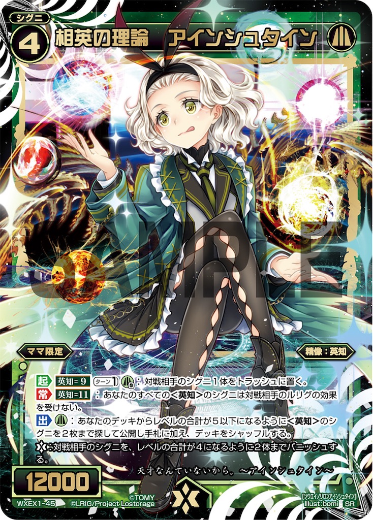 WIXOSS ウィクロス 星占の巫女 リメンバ・ラストナイト LRP BGS WIXOSS ウィクロス 星占の巫女 リメンバ・ラストナイト LRP BGS