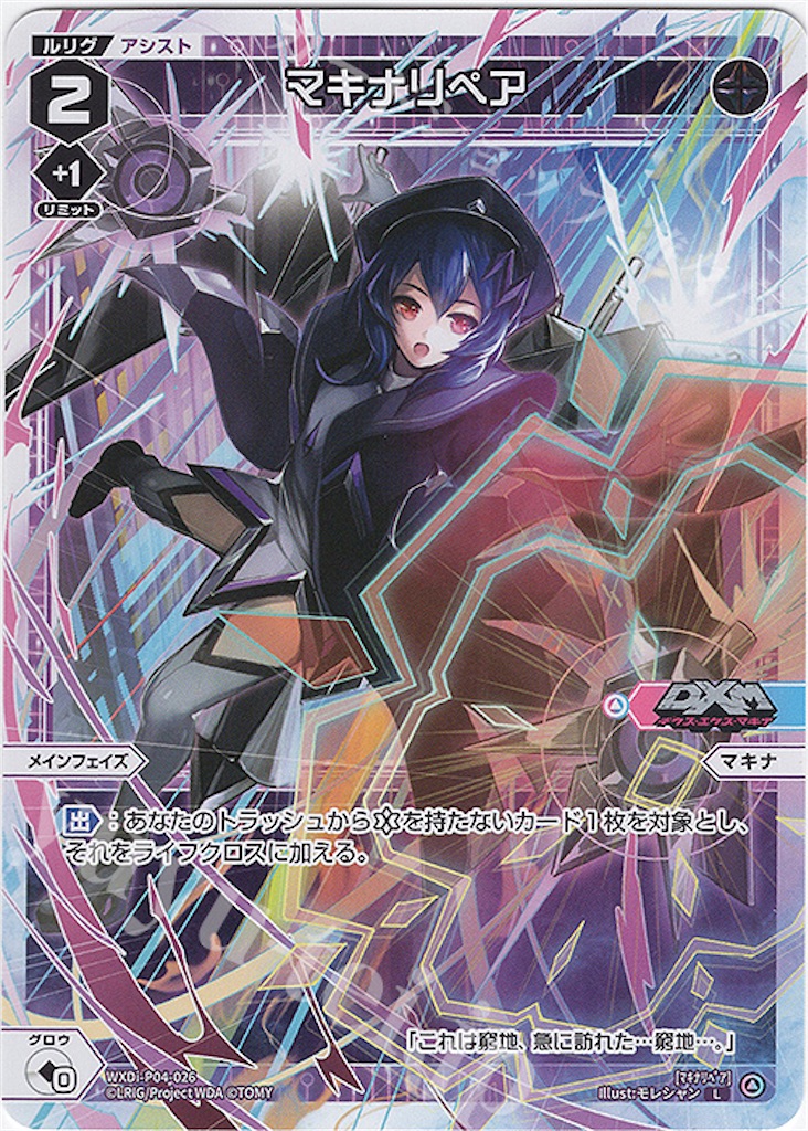 【追跡付き】黒単ゼナーク メインデッキ 画像+クローシスヴォルグ WIXOSS】黒単ウリスが意外とやれる子だった。 - 紙のダイアリー